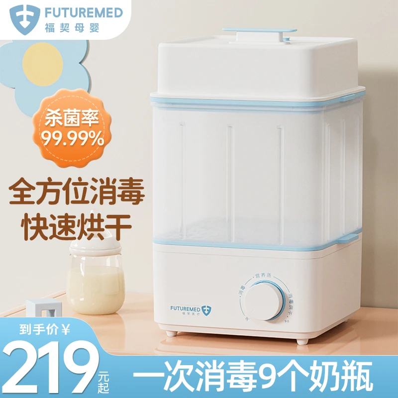 【品牌补贴】奶瓶消毒器带烘干三合一消毒机婴儿宝宝专用蒸汽消毒锅