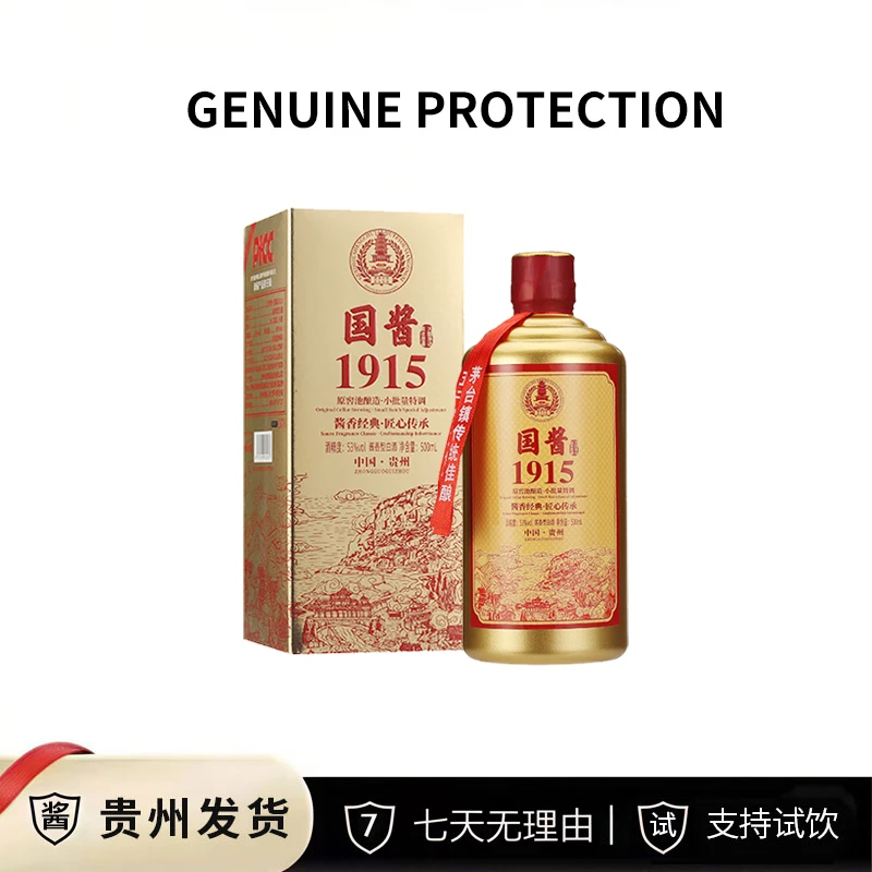 王丙贵国酱1915支持试喝一瓶口粮酒酱香型白酒53度500ML*6瓶