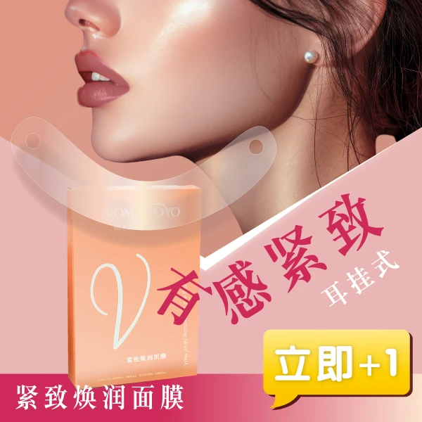 YOYO水感紧致补水面膜