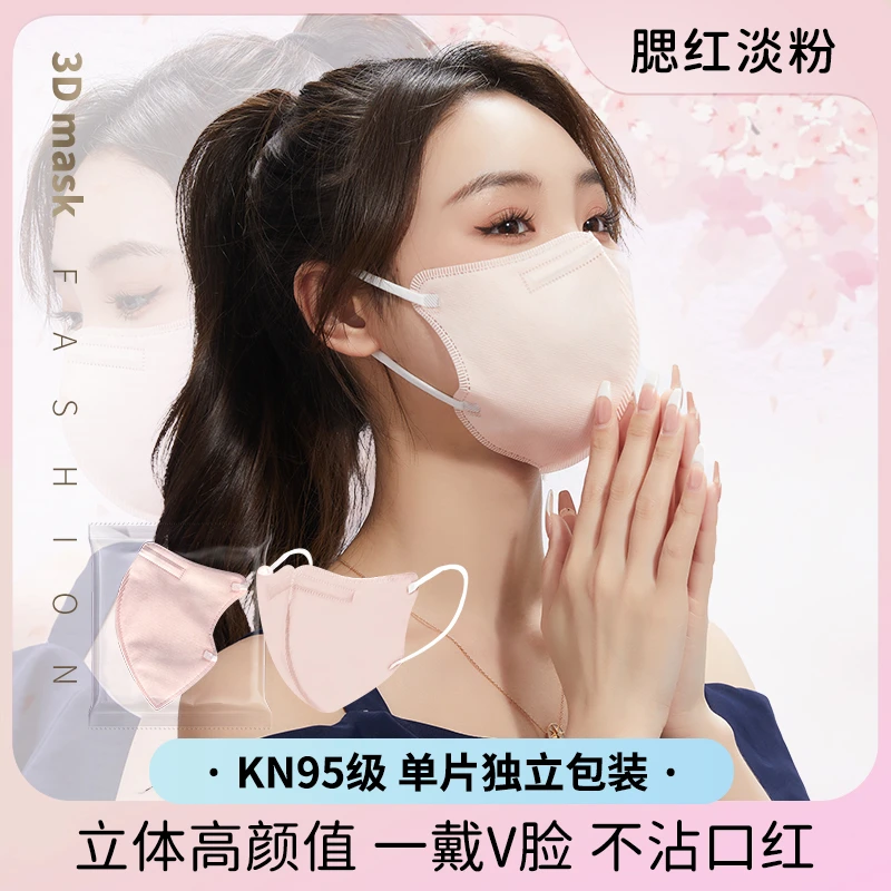 KN95防护口罩3d立体一次性四层成人男女高颜值防尘网红款夏季薄款