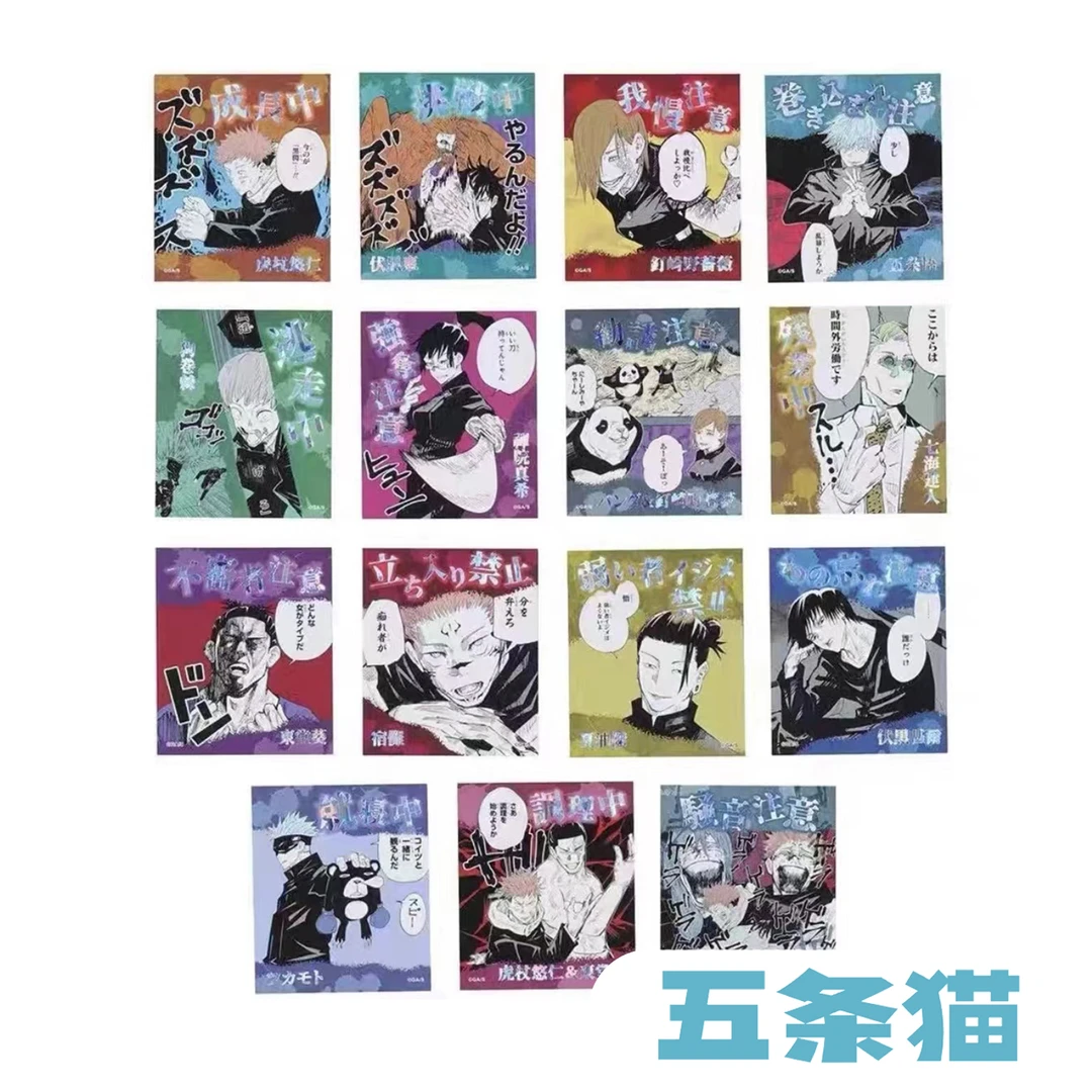 【五条猫】咒术回战 JS限定原画烫金 表情风贴纸 第一弹