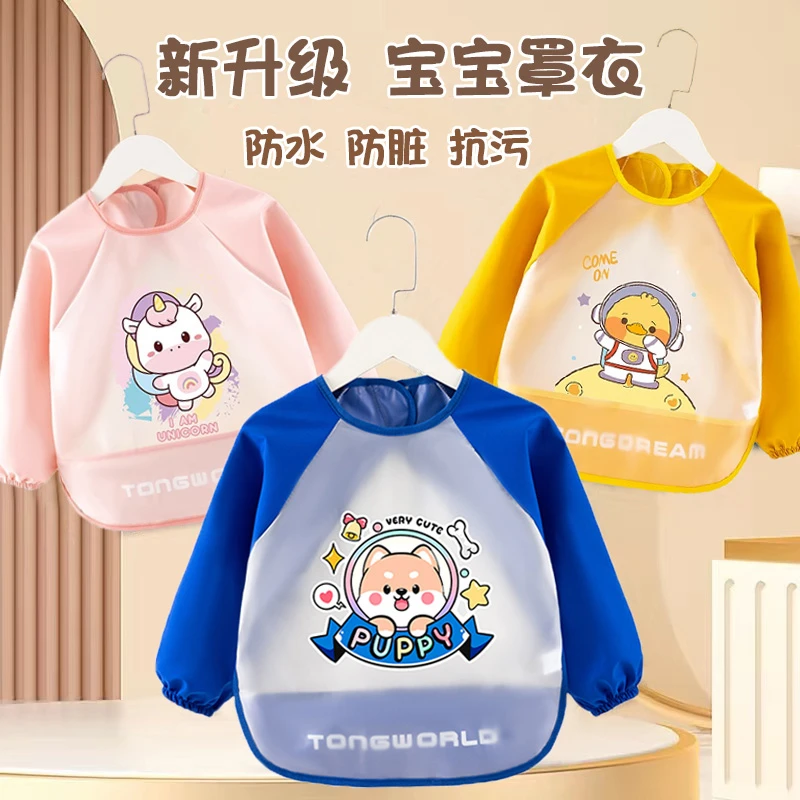 宝宝吃饭围兜秋冬儿童罩衣防水防脏男女小孩围裙长袖婴儿反穿护衣