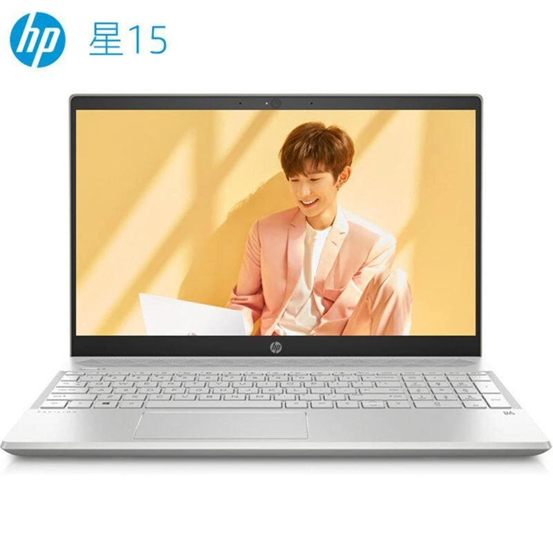 95新 HP/惠普 星15轻薄便携高清商务窄边办公本游戏本笔记本电脑
