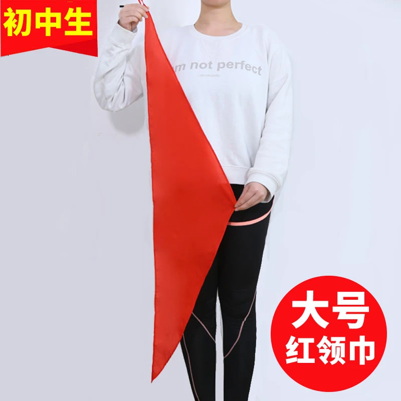 红领巾初中生大号纯棉柔软抗皱加大加长全棉布高档绸缎丝绸成人通
