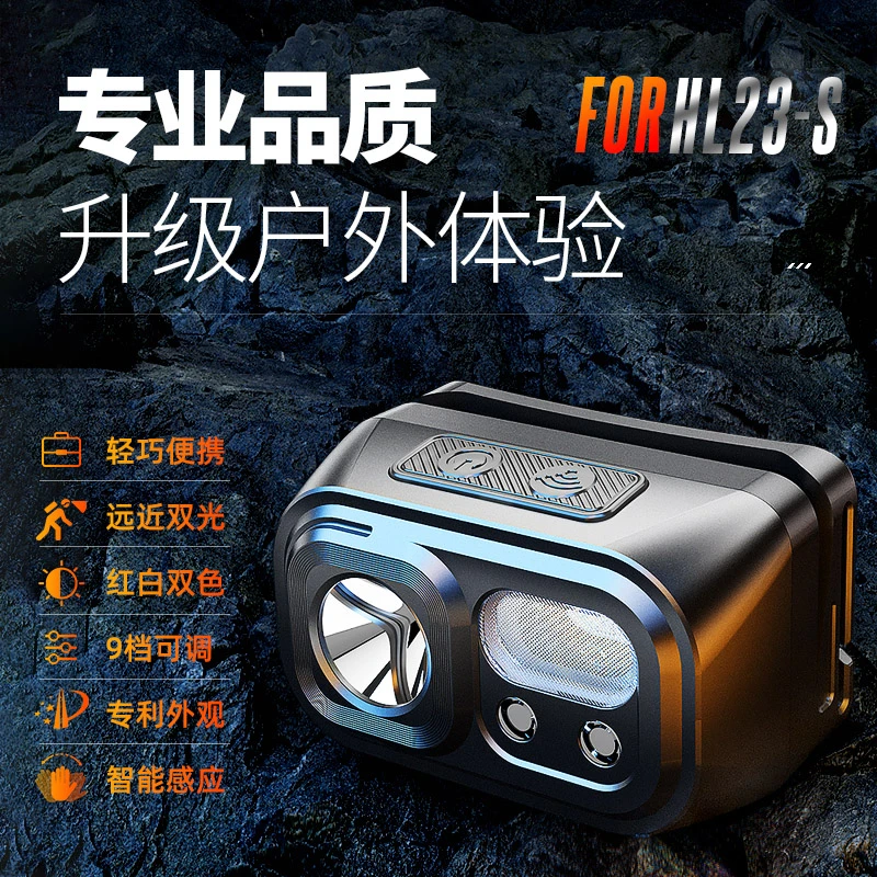 神火HL23-S感应头灯钓鱼专用超亮超轻头戴式可充电长续航夜钓头灯