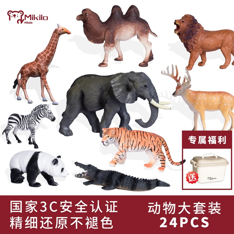 【厂家直供 到手24只】科学认知仿真农场野生动物模型家庭玩具