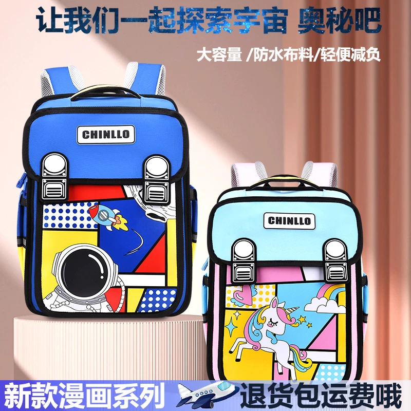 新款儿童书包小学生男孩一二三四年级女童动漫3D超轻减负双肩背包