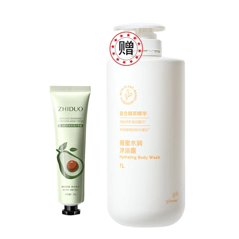 雅蜜水润沐浴露-1L[洗出水光肌]赠致朵护手霜