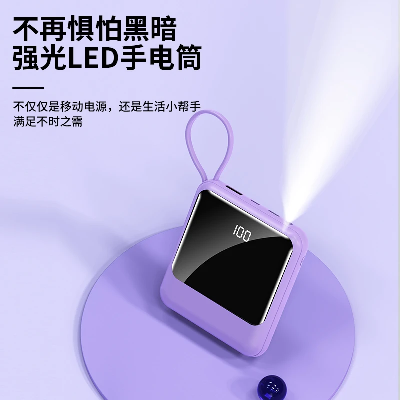 新款通用创意便携式移动电源迷你户外20000毫安充电宝快充自带线