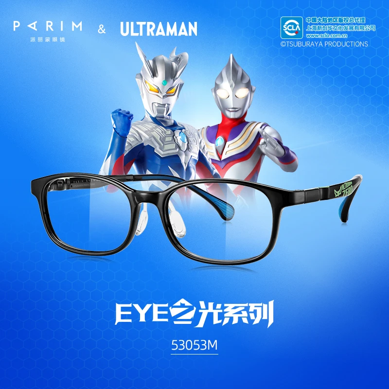 奥特曼联名儿童夜光眼镜可配度数青少年眼镜框架男女同款