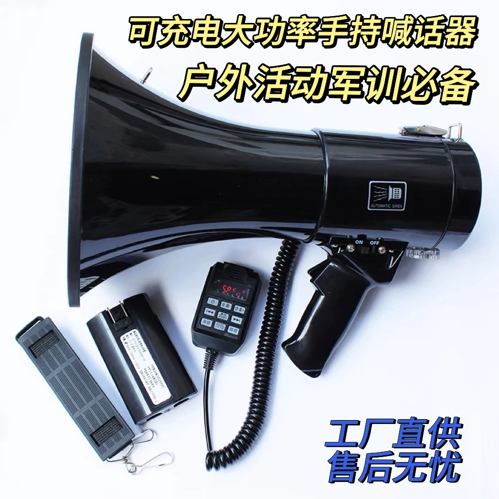 鸿韵230喊话器50W大功率户外手持警报导游外出宣传高音扩音器喇叭