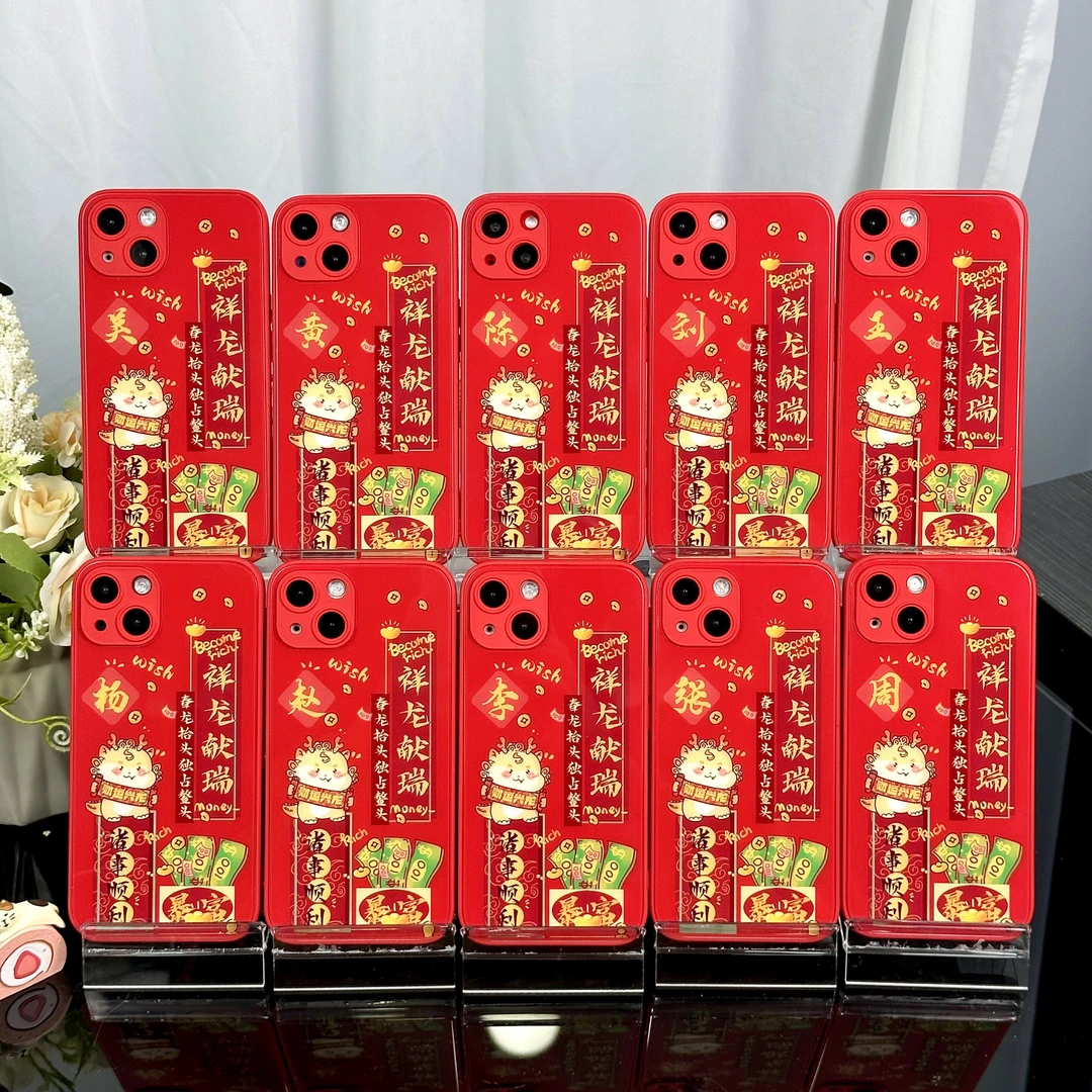 百家姓定制新年款液态玻璃苹果15手机壳华为小米14春节oppovivo
