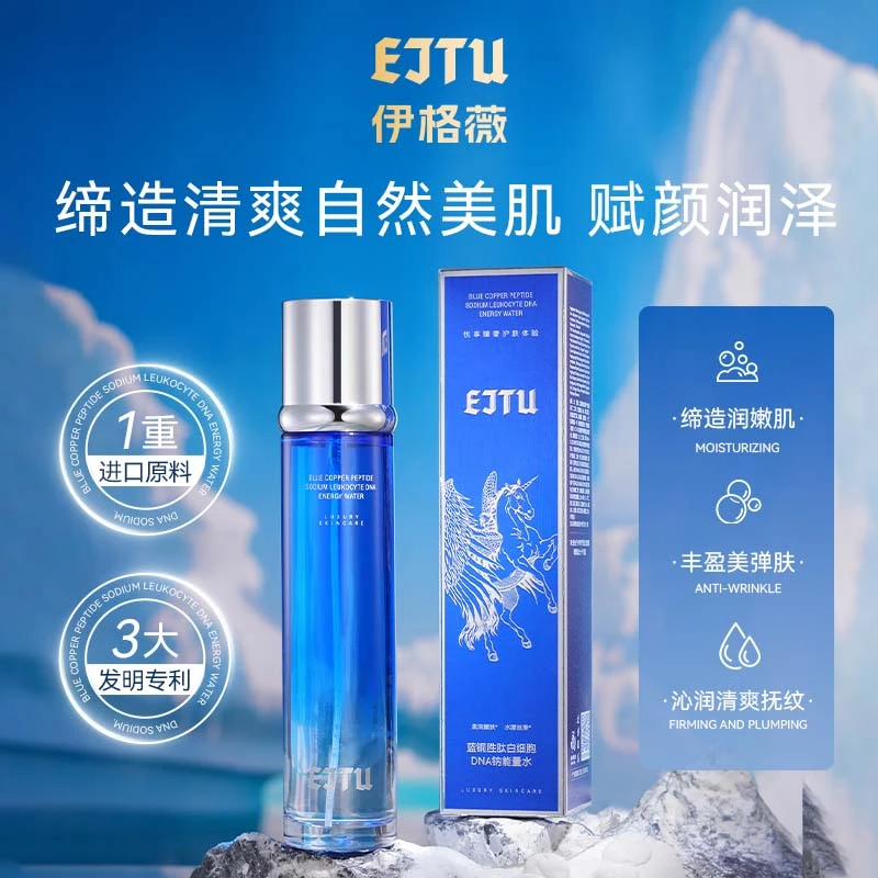 【莉姐专属】蓝铜胜肽白细胞DNA钠能量水