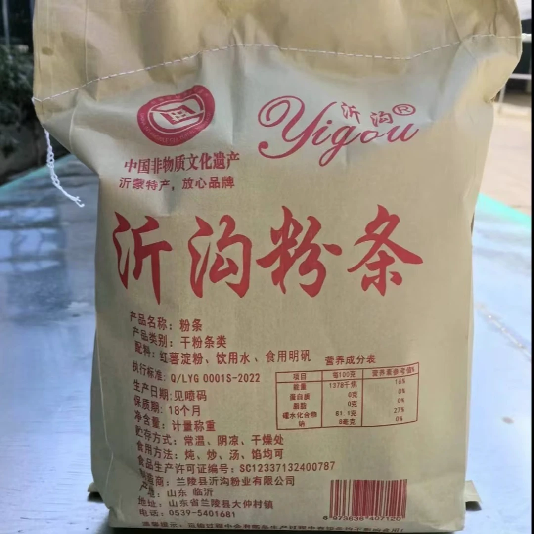 yigou/沂沟沂蒙老味道 非遗工艺 手工制作纯红薯粉条