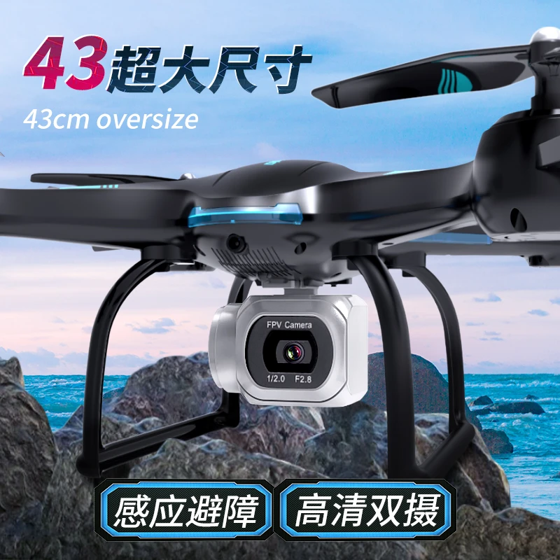 Dwi无人机耐摔航拍学生大尺寸儿童玩具入门飞行器遥控飞机长续航