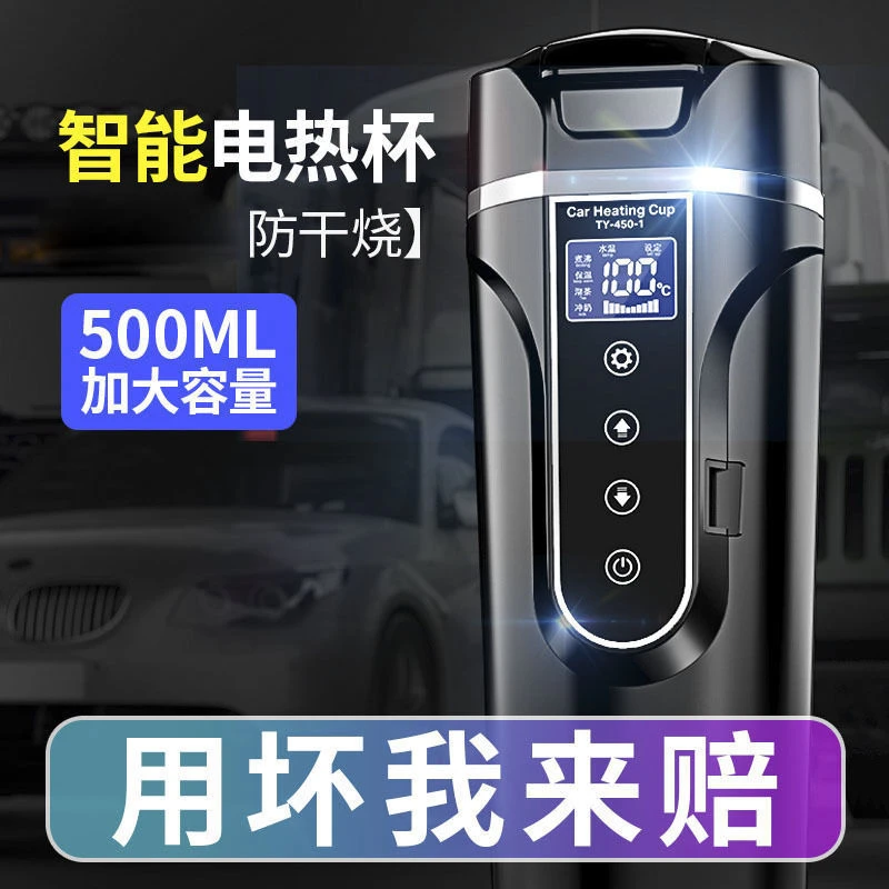 车载加热水杯智能电热杯车用烧水器热水壶12V24V通用开水杯多功能