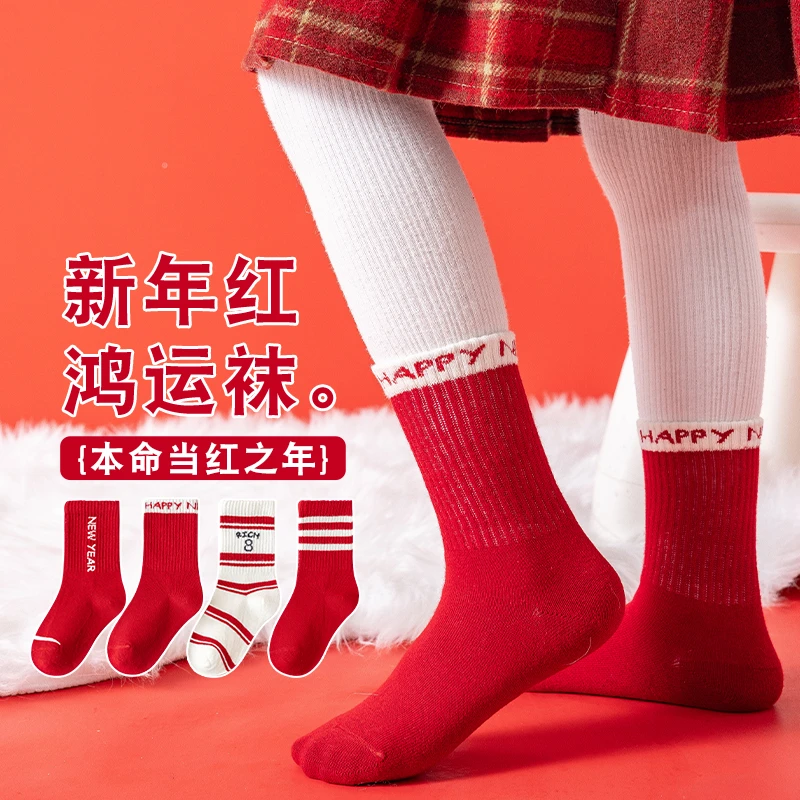 儿童红色袜子秋冬季加厚新年棉袜男女童袜子学生中大童保暖中筒袜