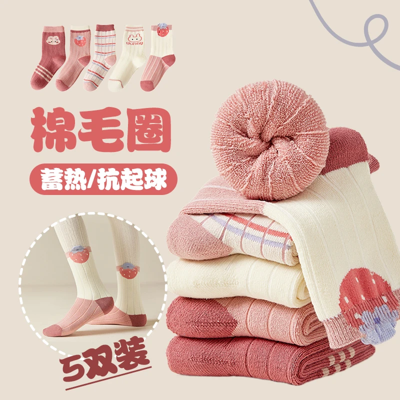 女童冬天加绒加厚儿童毛圈袜抗起球保暖棉袜秋冬季可爱女孩中筒袜