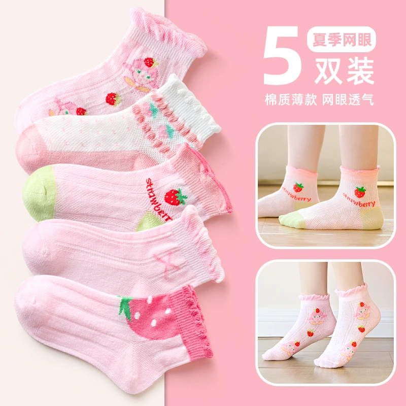 儿童袜子春夏季女童船袜薄款透气卡通网眼短袜宝宝浅口中筒女童袜