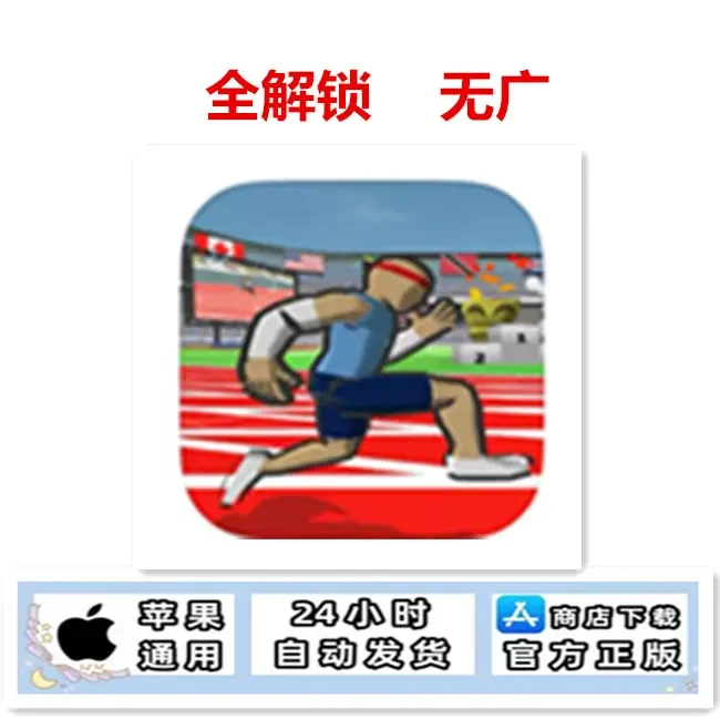 速度之星 Speed stars 通用办工服务软件办公软件服务