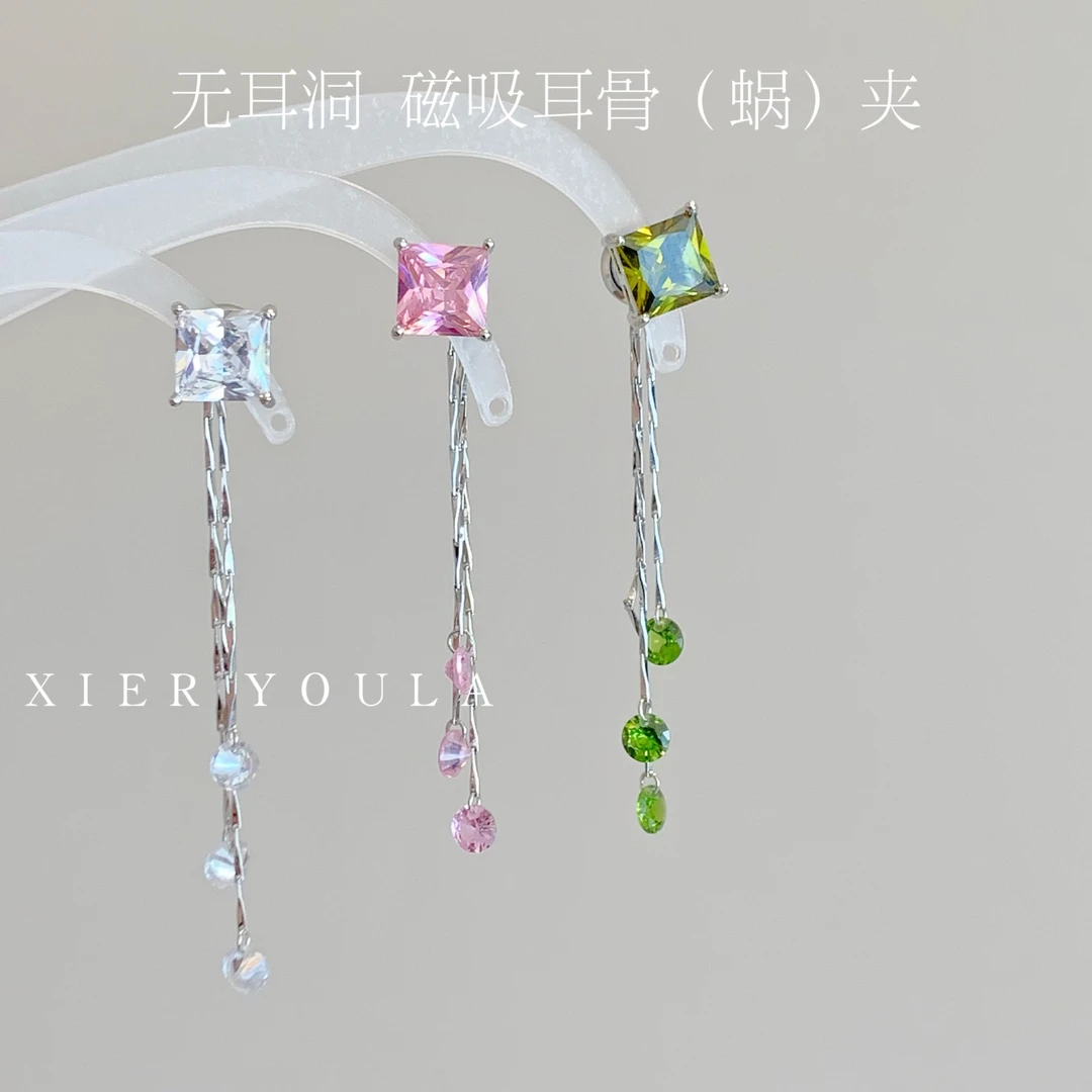 铜合金合成锆石耳饰 【喜儿ula】4-26-2轻奢气质流苏无耳洞磁吸耳夹