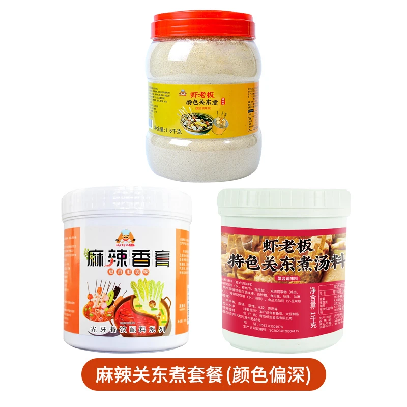 【虾老板专属】关东煮汤料1.5kg日式商用火锅串串调味料开店专用