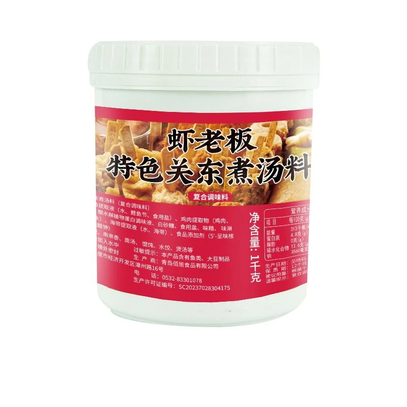 【清汤/麻辣关东煮套餐】光牙日式关东煮汤料商用摆摊调味料组合装