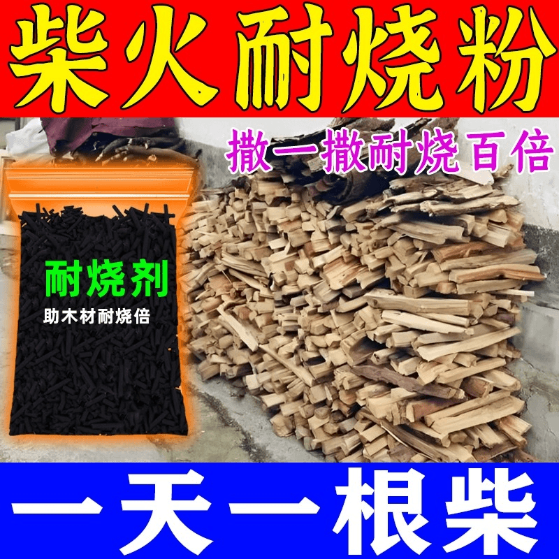 劈柴耐烧粉烧火柴木柴火枣木炭干木头通用取暖户外烧烤野餐木材