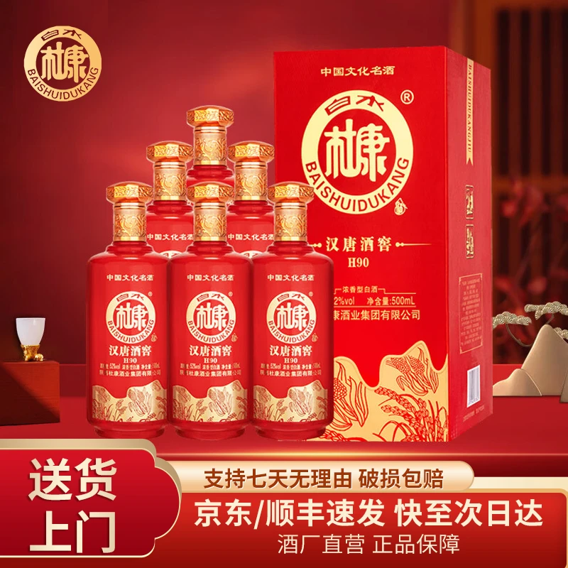 白水杜康52度浓香型粮食白酒整箱6瓶 过节送礼商务宴请52度500