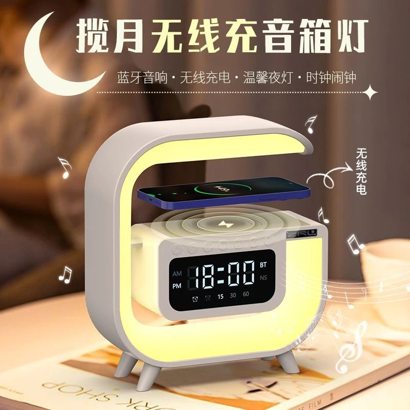 多功能音响手机蓝牙音箱无线充电高颜值闹钟生日礼物氛围小夜灯