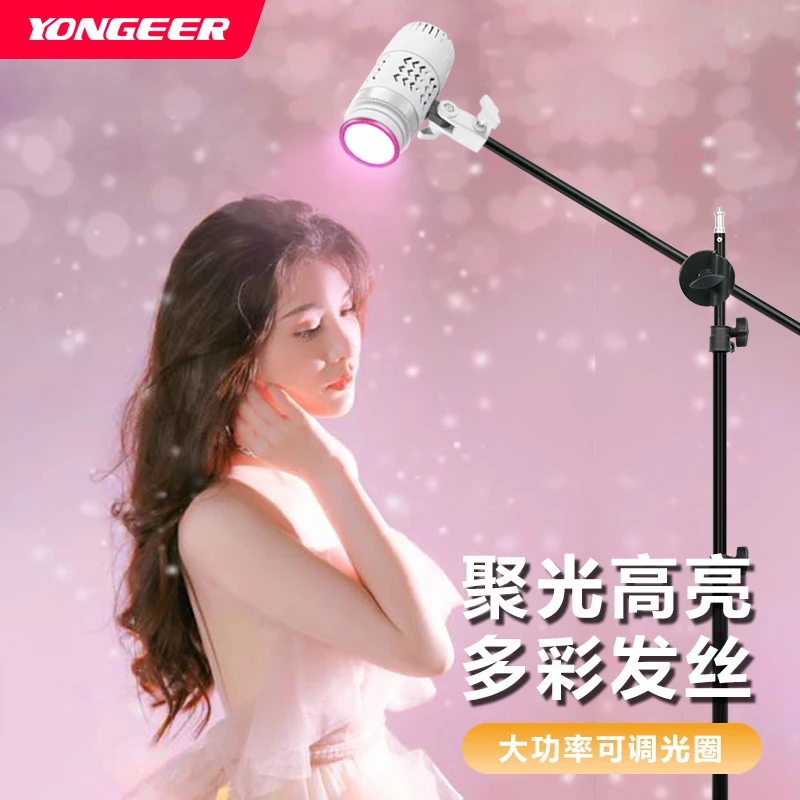 YONGEER 人鱼姬发丝灯遥控便携光圈可调自动散热创意太阳轮廓灯