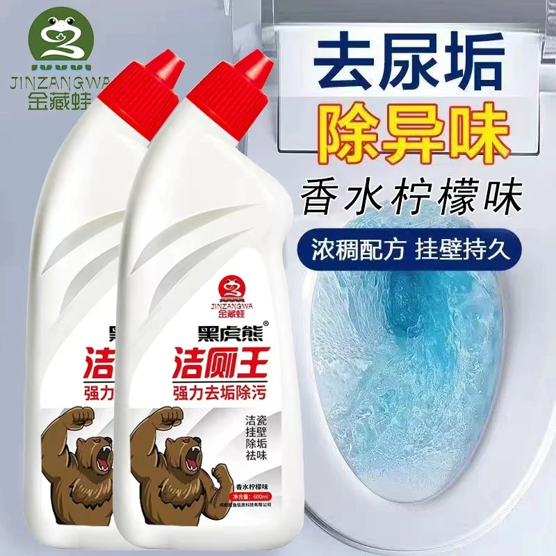 【3瓶装】家用强效弯头洁厕液灵柠檬香味强力去污垢厕所马桶清洁剂