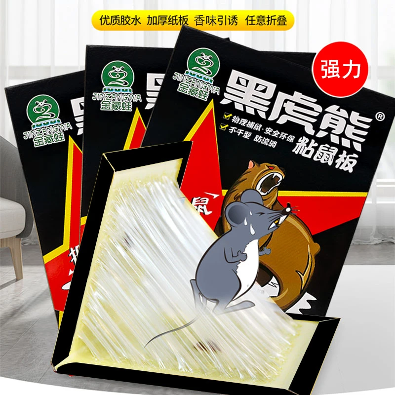 【3/5张装】赠引诱剂强力粘胶大板加厚粘鼠板粘大老鼠灭捕鼠神器