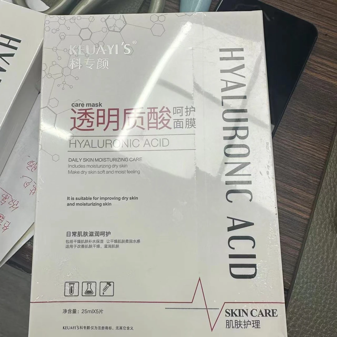 科新款透明质酸面膜