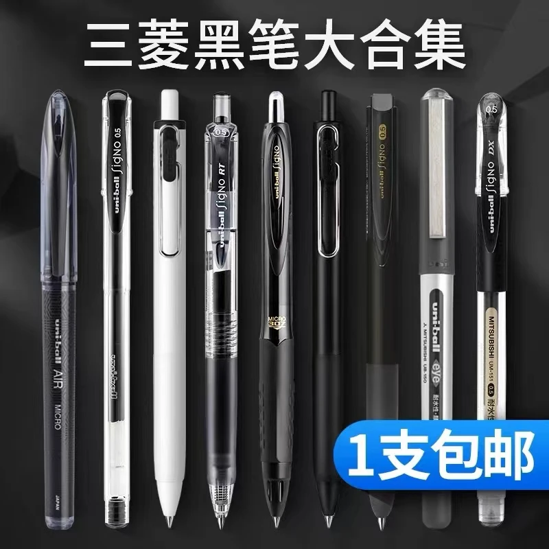 日本uni三菱中性笔黑色大合集0.5mm黑笔uniball按动水笔芯UMN-105