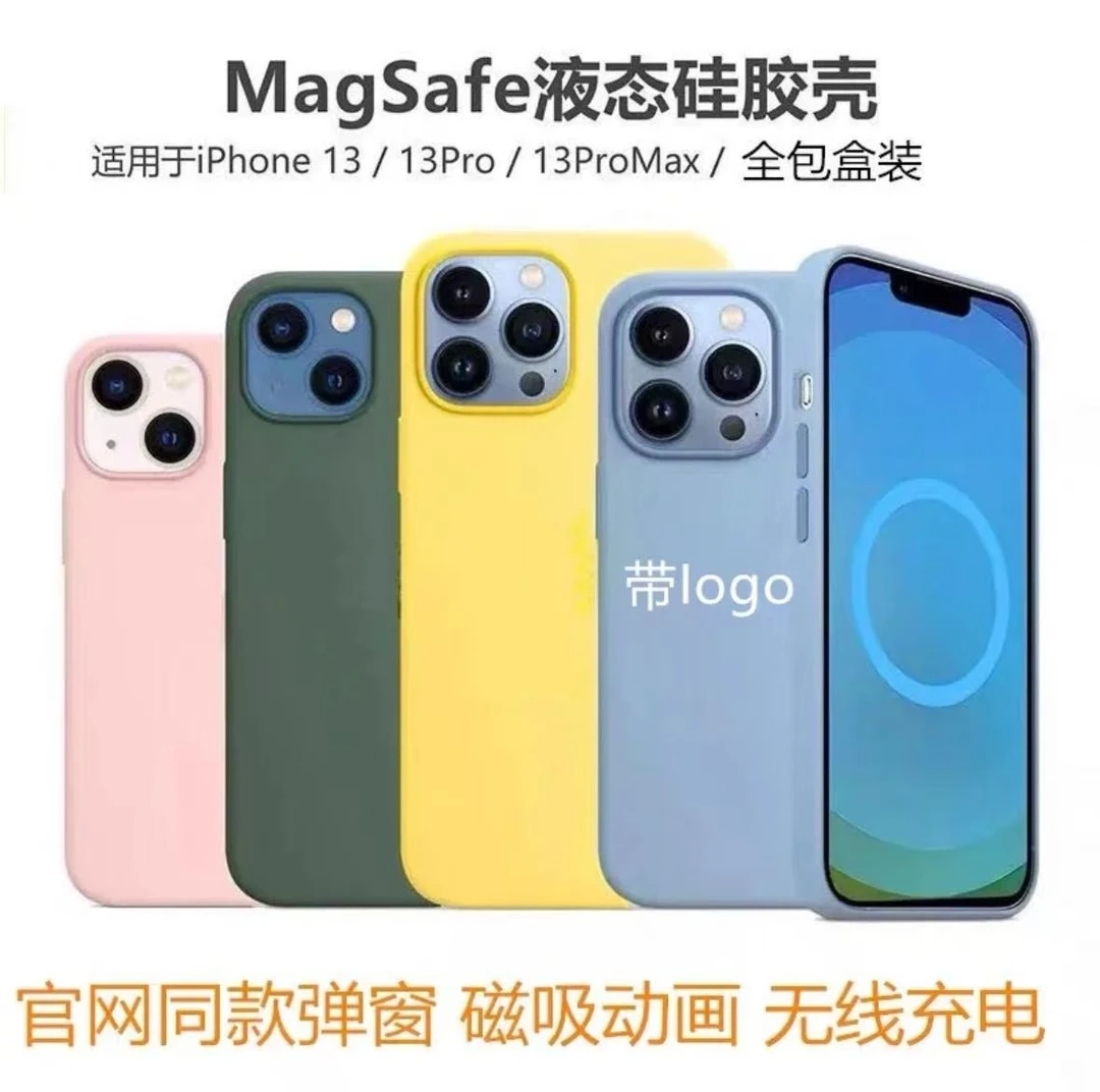 正常发货 适用于13系列液态硅胶壳16ProMagSafe磁吸壳彩色弹窗