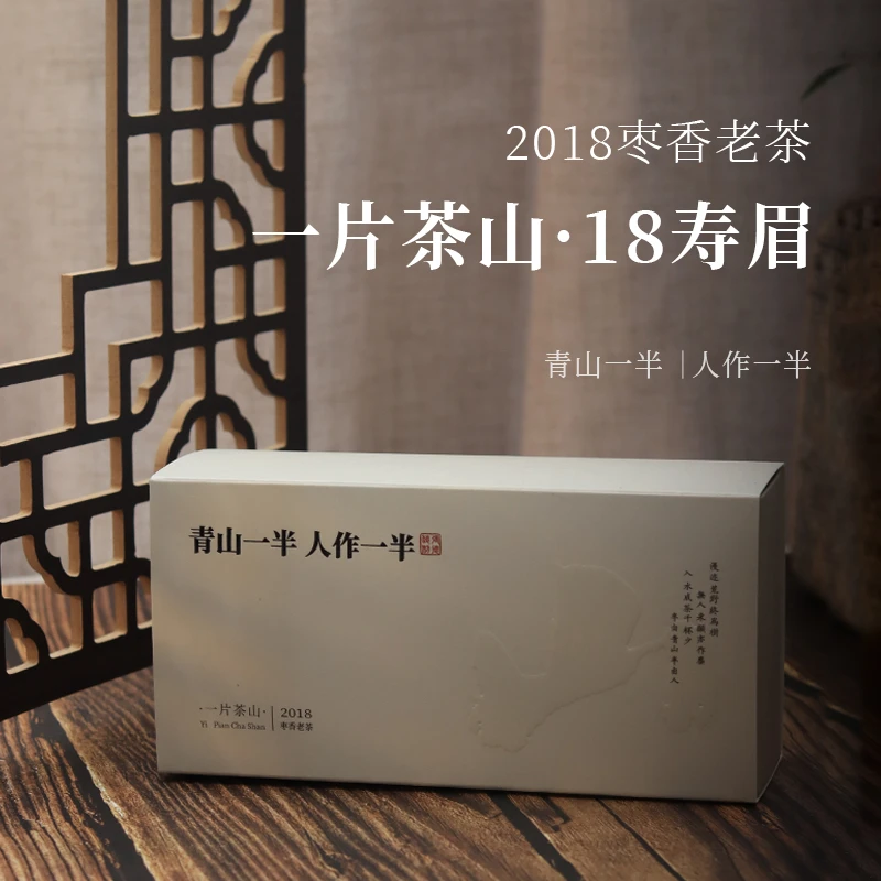 宁德地区深山行白茶