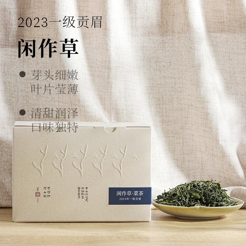 深山行闲作草·2023年菜茶贡眉 320克/盒 福鼎管阳高山白茶