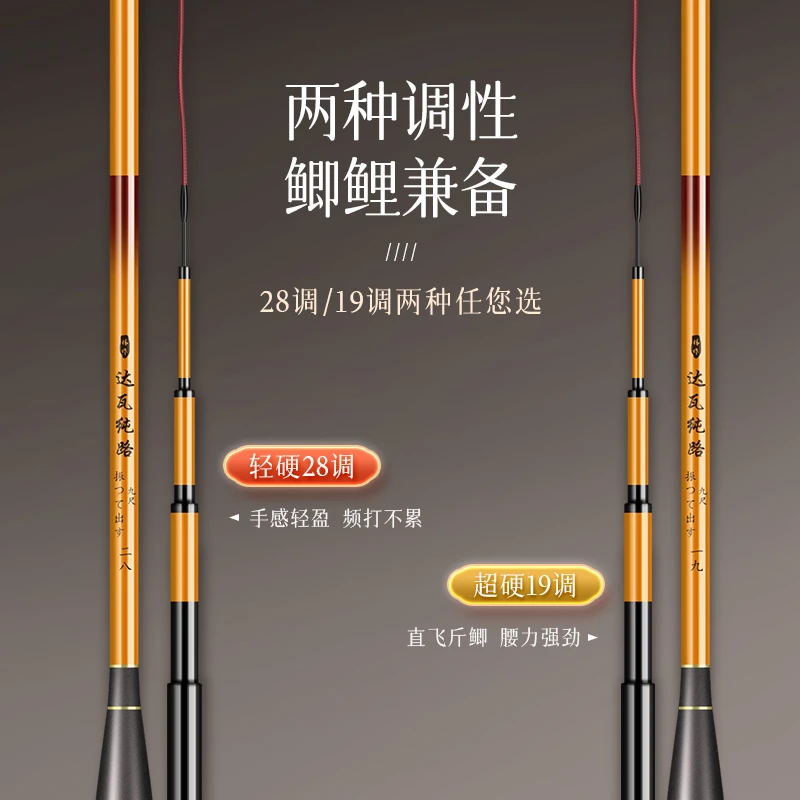 【2025新品】达瓦纯路鲫鱼竿超硬19调鱼竿超轻超细28调高碳素钓鱼竿