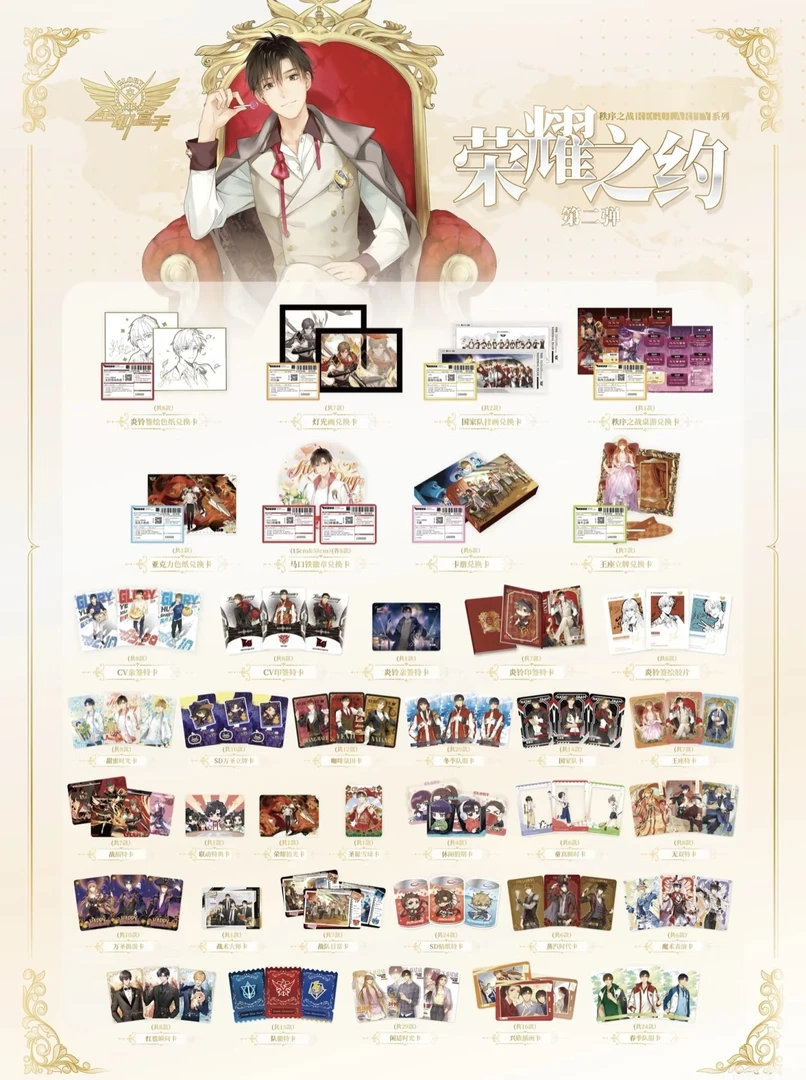 【PK】Hitcard正版授权全职高手-秩序之战收藏卡牌第二弹盲盒代拆