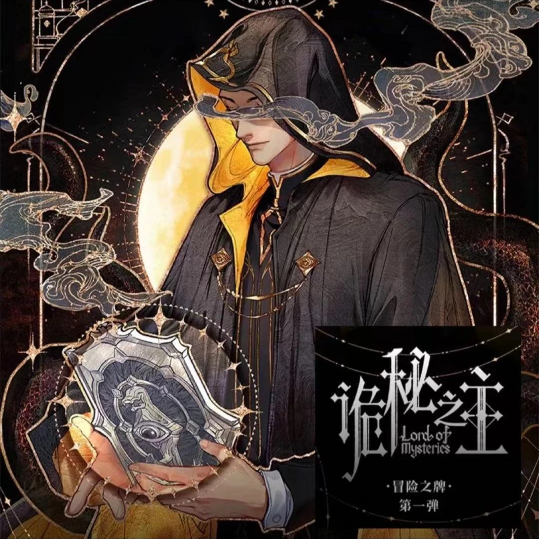 糖瓜叠叠Hitcard正版授权诡秘之主冒险之牌收藏周边卡牌盲盒代拆