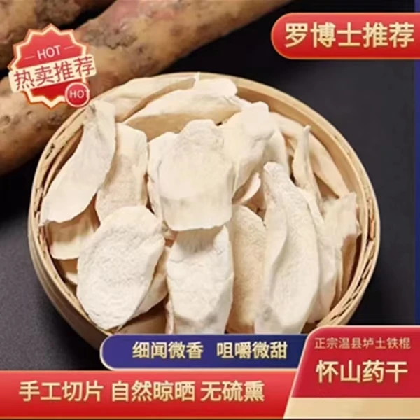 无硫营养煮粥垆土干片百合铁棍山药片怀山药干天然500g马蹄片新鲜