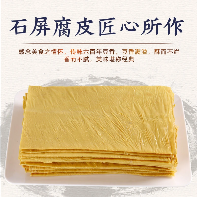 手工豆腐皮火锅食材自制腐竹油豆皮干货素肉150g包邮豆制品