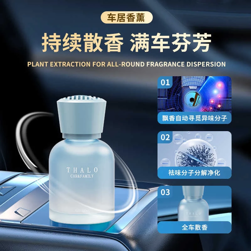 车载香薰车载香水香薰车载高级感家用汽车香薰用品塔罗香薰去异味