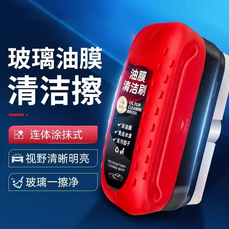 汽车去除强力去除污净前挡侧窗后视镜镀膜剂清洁刷专用玻璃油膜擦