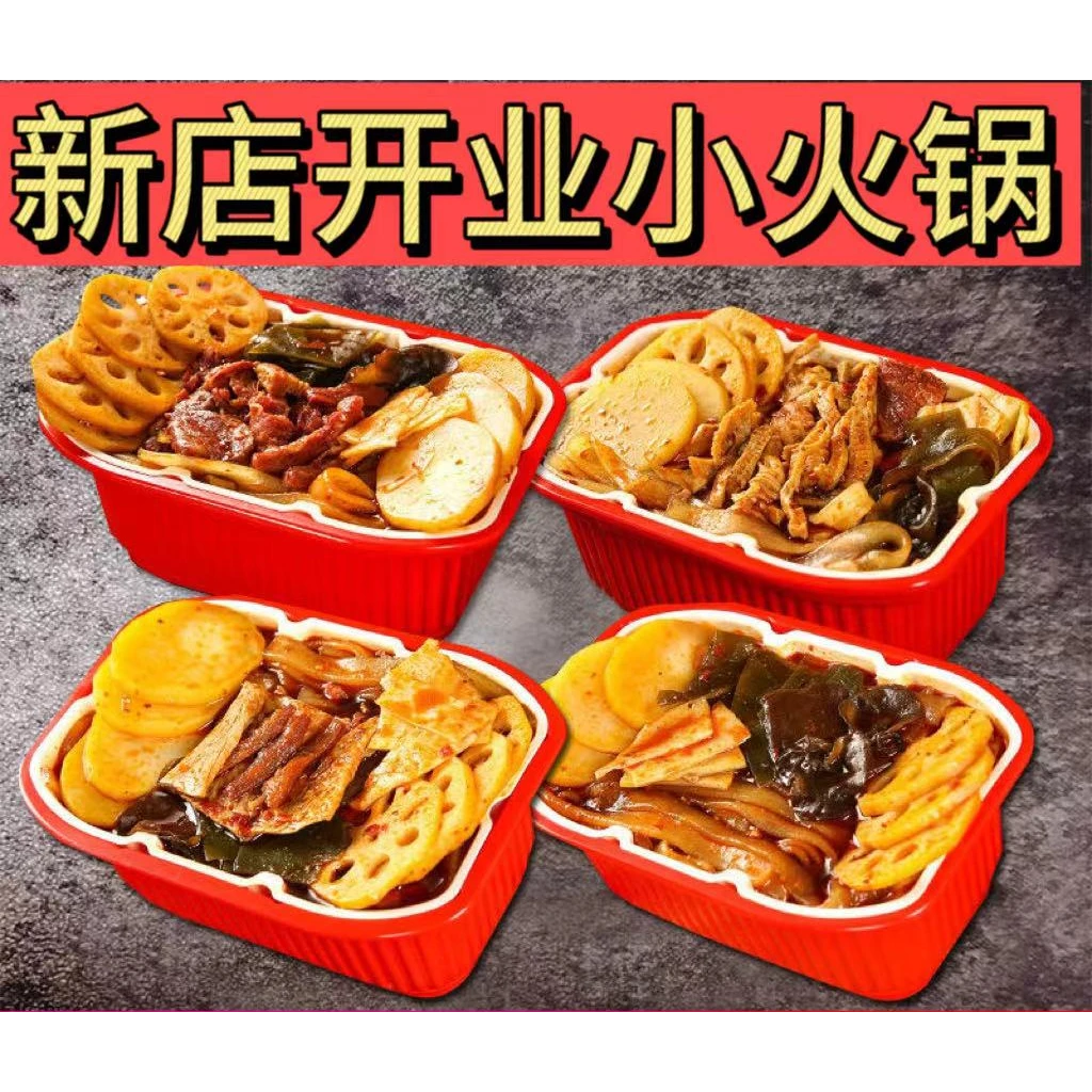 重庆自热小火锅牛肉荤菜宽粉麻辣烫酸辣粉自助自煮网红食品旅行
