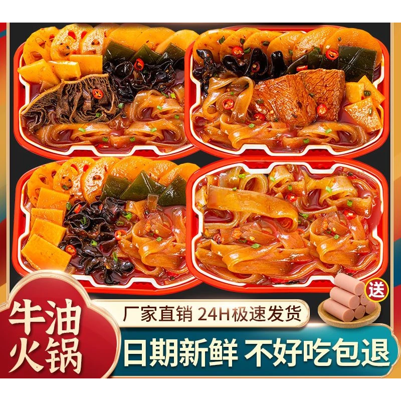 懒人自热小火锅方便整箱自热火锅宽粉麻辣烫网红火锅自热火锅粉