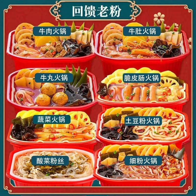 【6盒装】重庆网红自热小火锅自煮荤菜牛肉宽粉学生网红食品便宜