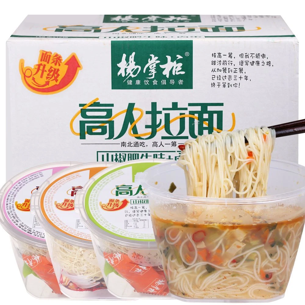 杨掌柜高人拉面非油炸方便泡面拉面速食夜宵休闲加班组合套装可选