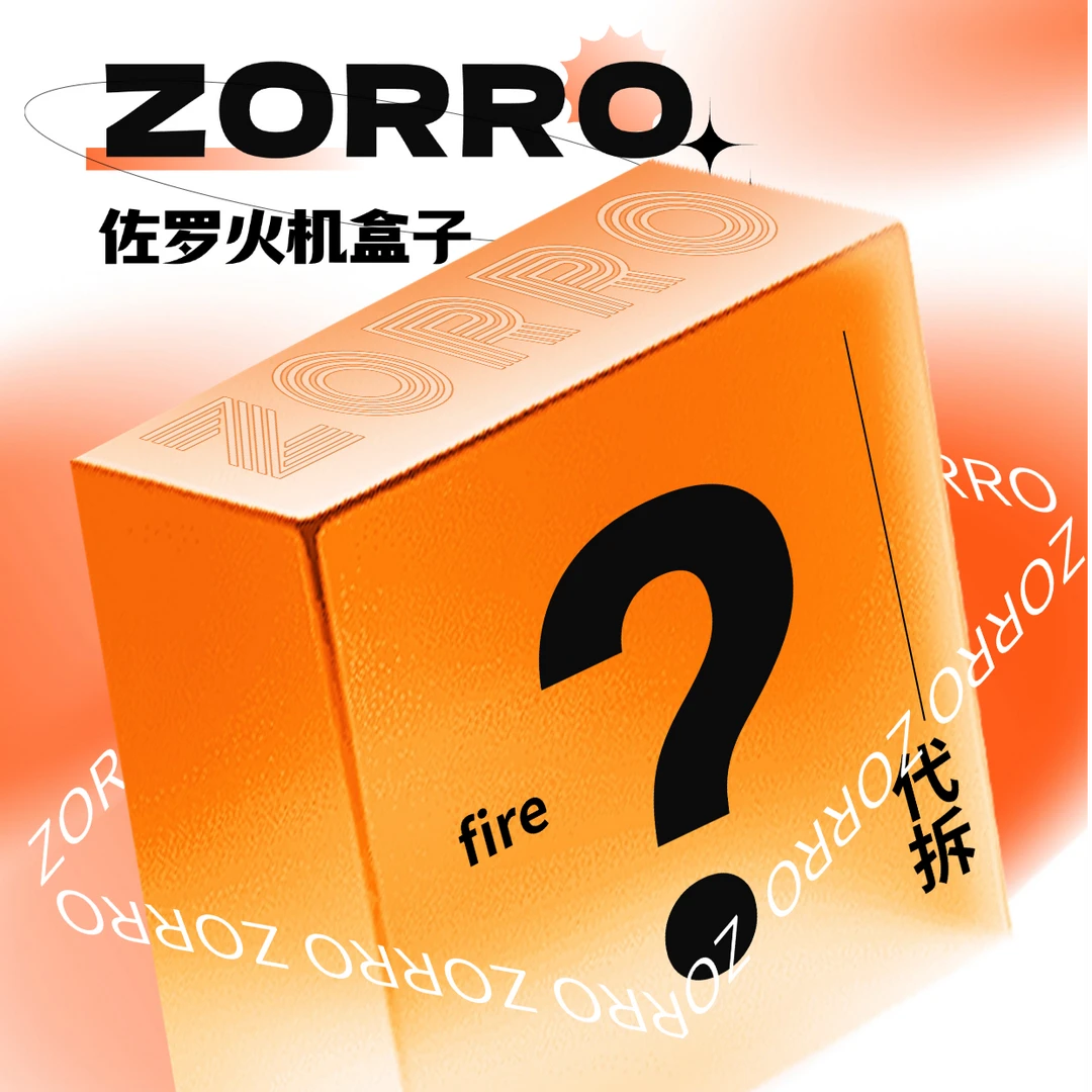 ZORRO二代专属{可插队}正品佐罗保底佐罗煤油打火机新款男生礼物
